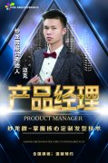 迈克